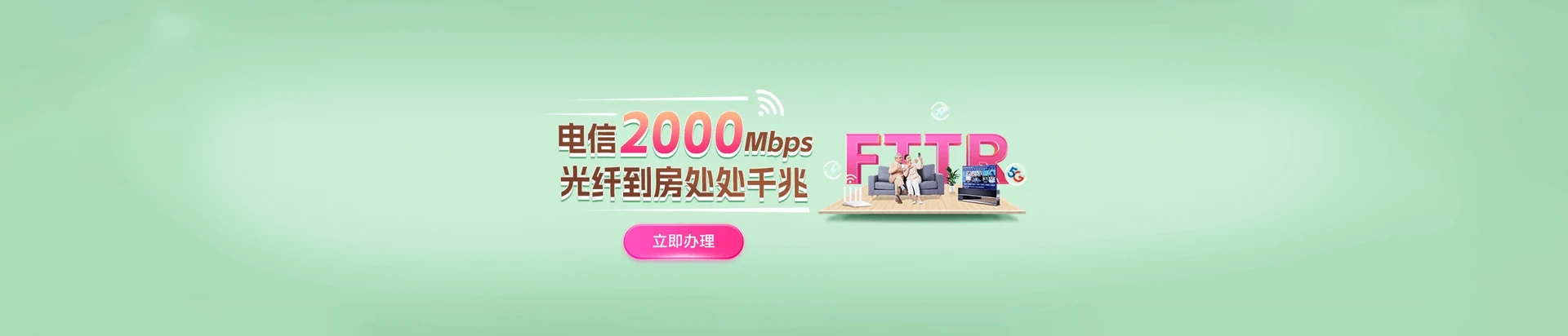 平湖市电信宽带