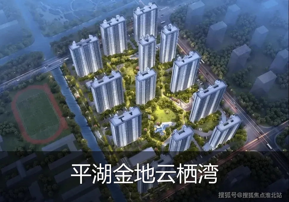 平湖金地云栖湾